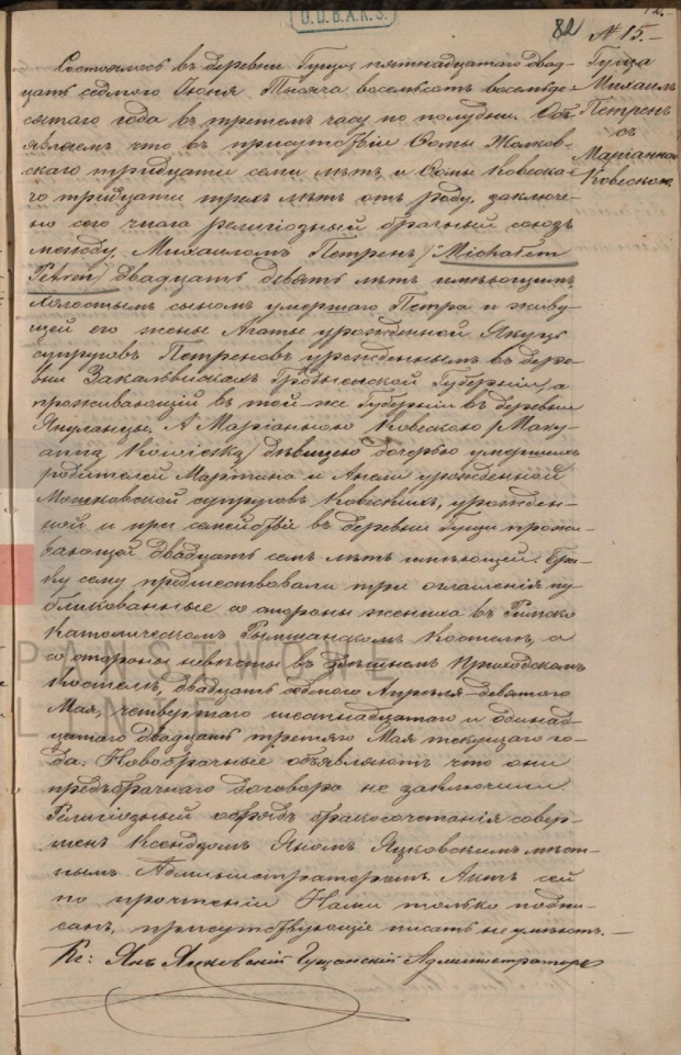 Akt małżeństwa Huszcza 1880